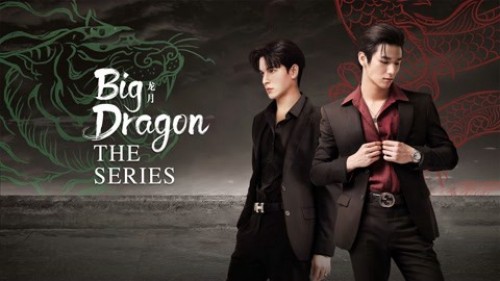 Big Dragon The Series Big Dragon The Series