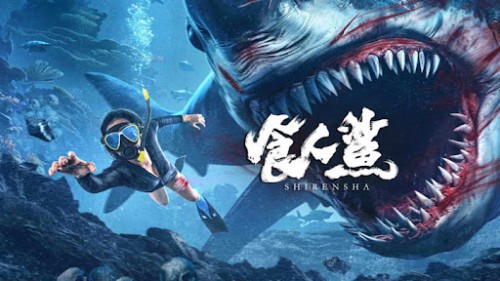 Cá Mập Sát Thủ 食人鲨 - SHARK EVIL