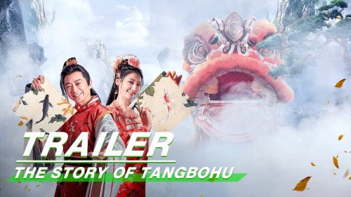 Đường Bá Hổ Đổi Trắng Thay Đen The Story of Tangbohu