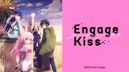 Engage Kiss エンゲージ・キス
