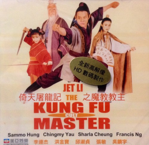 Giáo Chủ Minh Giáo Kung Fu Cult Master