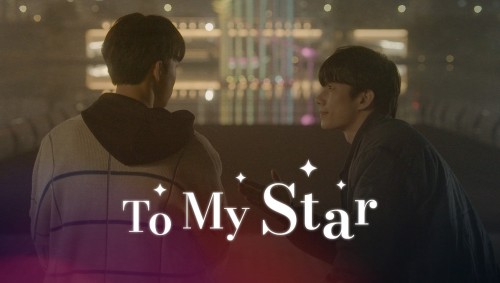 Gửi Đến Ngôi Sao Của Anh (Drama) To My Star
