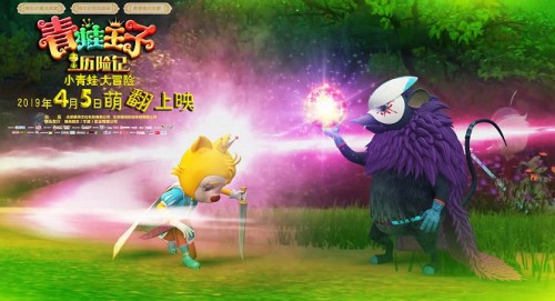 Hoàng tử ếch phiêu lưu Frog Prince Adventure