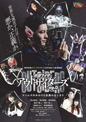 Kamen Rider Outsiders - 