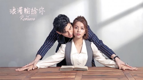 Lãng Mạn Trong Tay Em Lost Romance