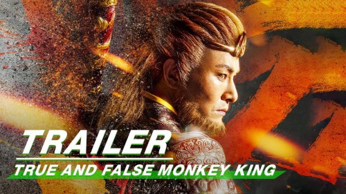 Mỹ Hầu Vương: Thật Giả Tôn Ngộ Không The Monkey King: The True Sun Wukong