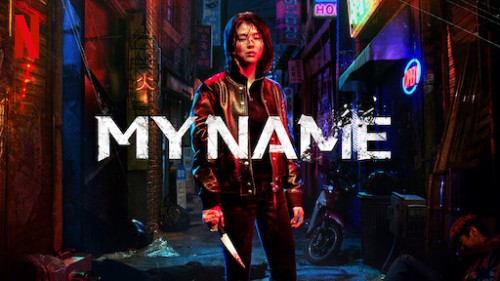 My Name My Name