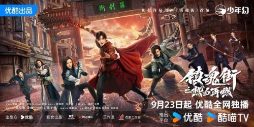 Phố Trấn Hồn: Nhiệt Huyết Sục Sôi Hero Is Back