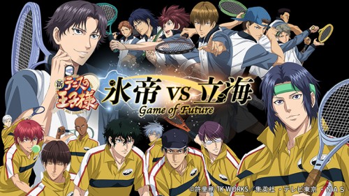 Shin Tennis no Ouji-sama: Hyoutei vs. Rikkai - Game of Future 新テニスの王子様 氷帝vs立海 Game of Future