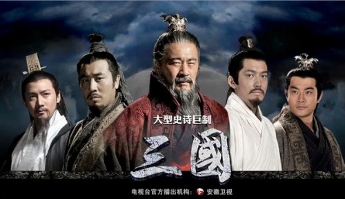 Tam Quốc Diễn Nghĩa (2010) Three Kingdoms