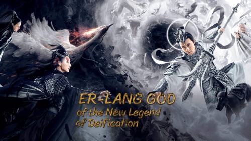 Tân Phong Thần: Nhị Lang Thần Er-Lang God of the New Legend of Deification