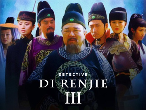Thần Thám Địch Nhân Kiệt 3 Amazing Detective Di Renjie III 