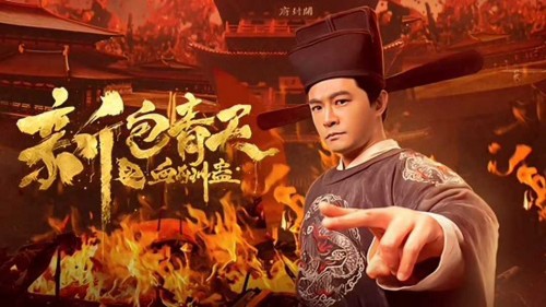 The Legend of Bao Zheng: Blood Curse The Legend of Bao Zheng: Blood Curse