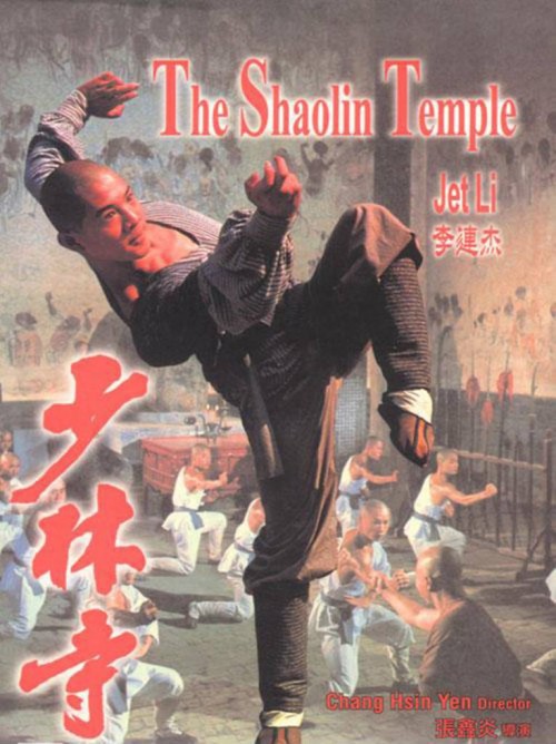 Thiếu Lâm Tự The Shaolin Temple