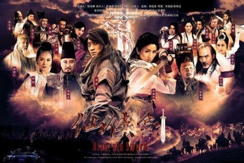 Tiên Hiệp Kiếm The Young Warriors/Xian Xia Sword