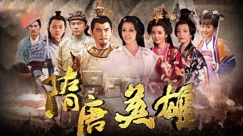 Tùy Đường Anh Hùng Heroes of Sui and Tang Dynasties