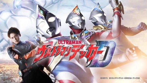 Ultraman Decker - ウルトラマンデッカー