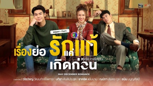 Yêu Thật Chỉ Vì Sinh Ra Trước May-December Romance